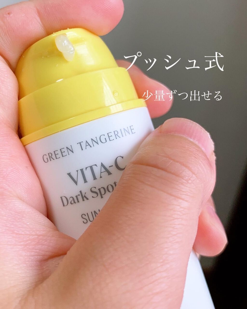 グーダルビタCダークスポットケアサンセラム/goodal/日焼け止めジェルを使ったクチコミ(3枚目)