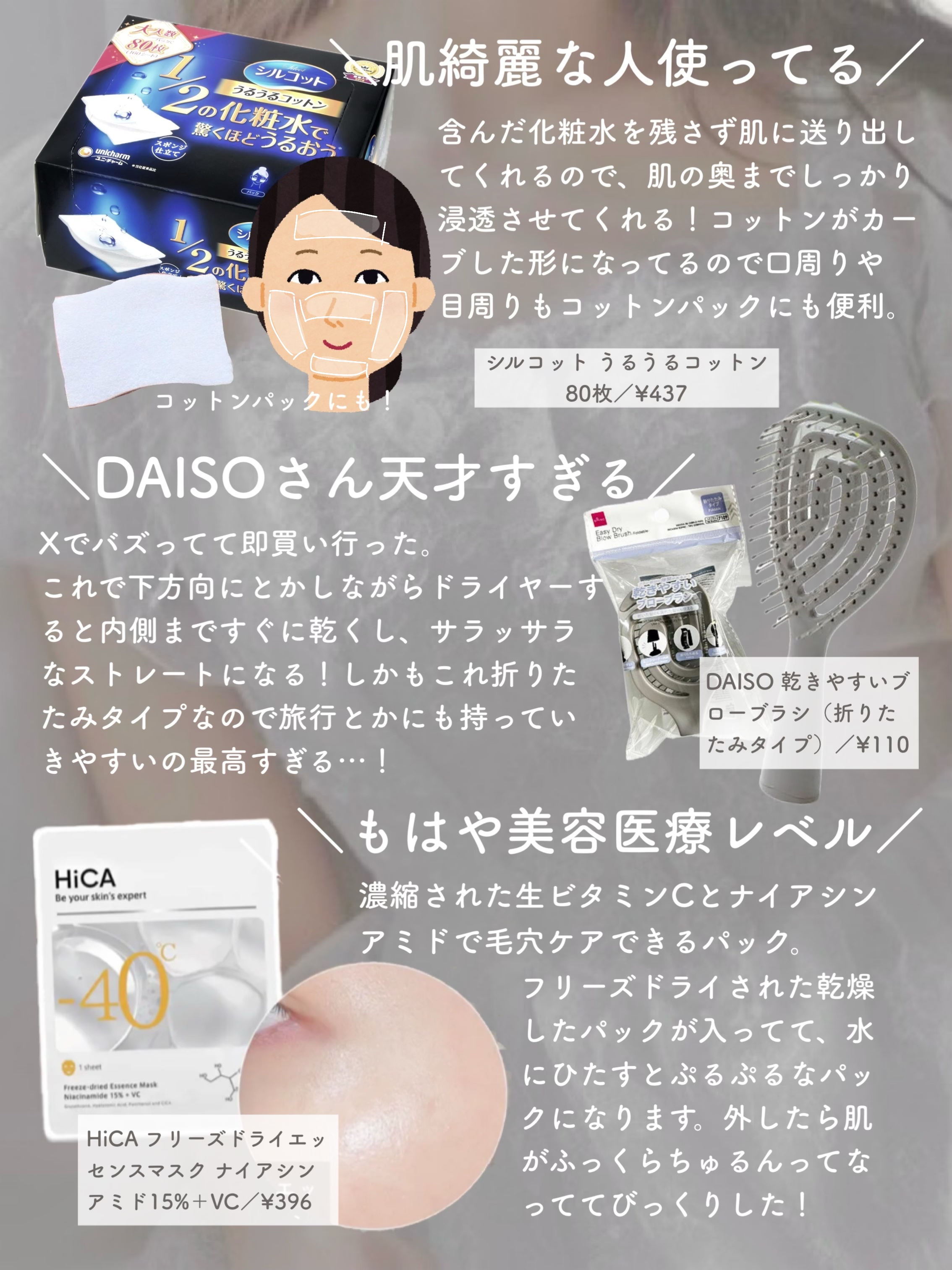 シルコット うるうるコットン/シルコット/コットンを使ったクチコミ（3枚目）