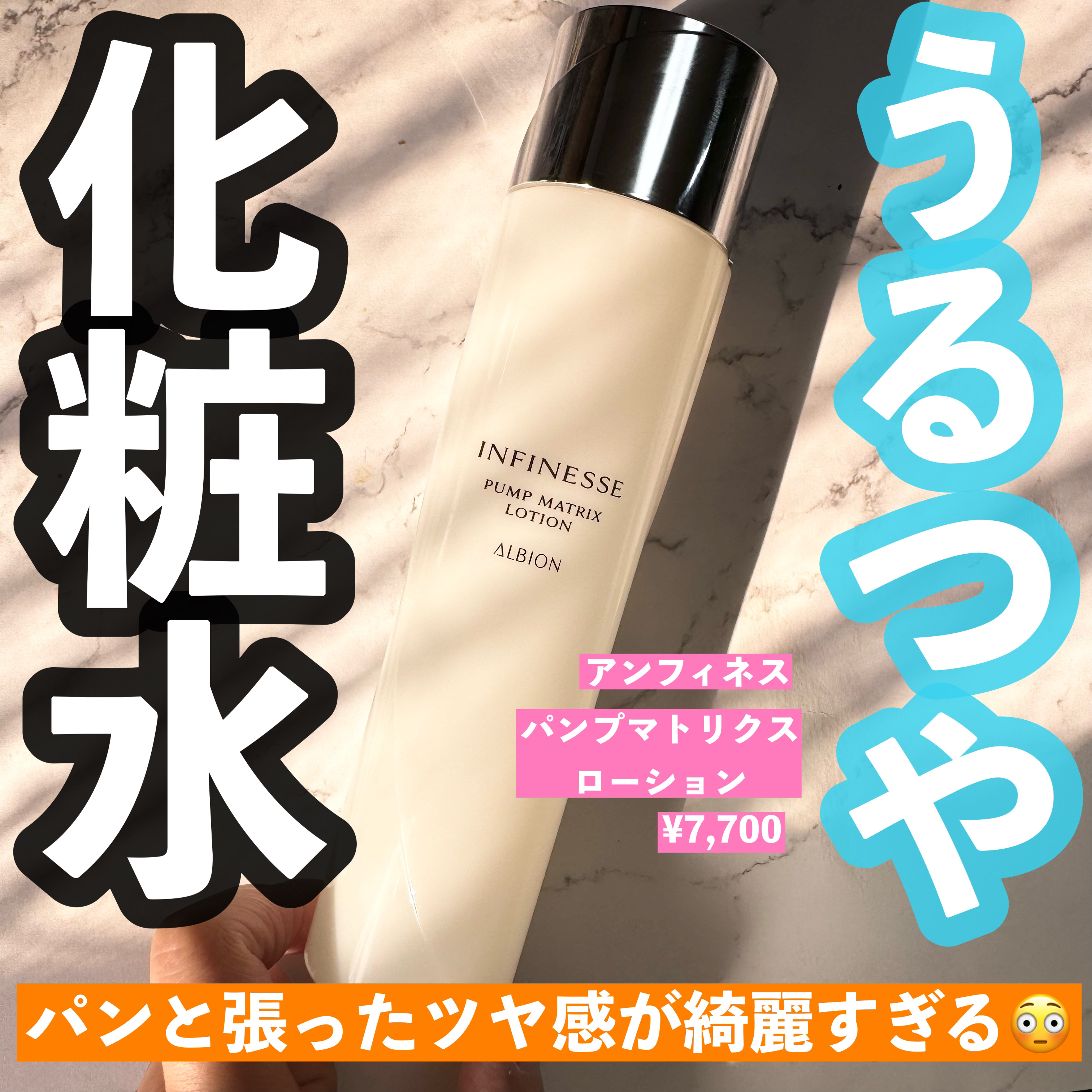 ALBION アンフィネス パンプ マトリクス ローションのクチコミ「うるおったようなツヤ感がとっても綺麗に出る化粧水✨

🌹アンフィネス パンプ マトリクス ロー.....」（1枚目）