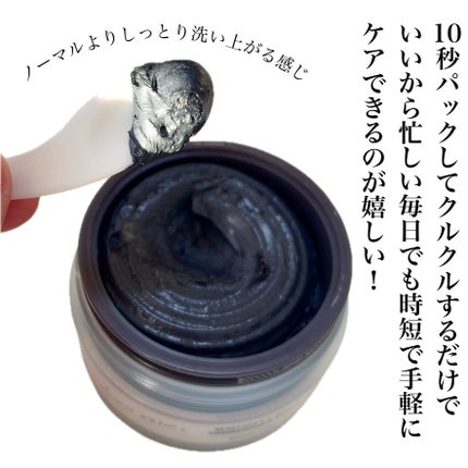 BRIGHTENING WASH black/SHIKARI/洗い流すパック・マスクを使ったクチコミ(8枚目)