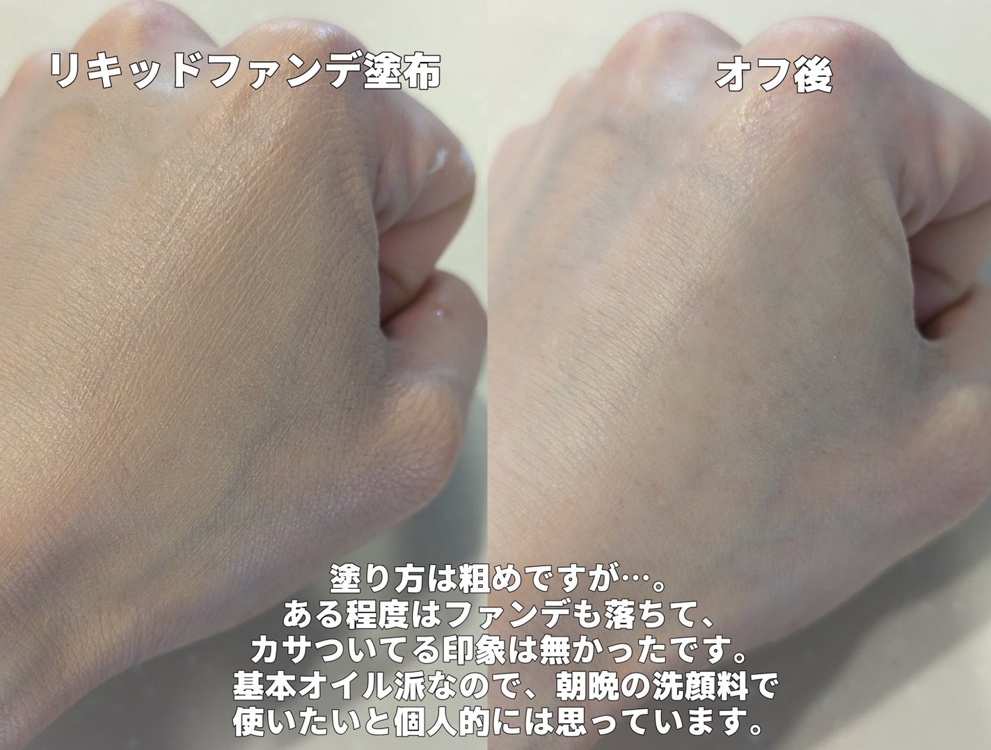 弱酸性クレンジングジェルフォーム/Dr.G/その他洗顔料を使ったクチコミ(3枚目)