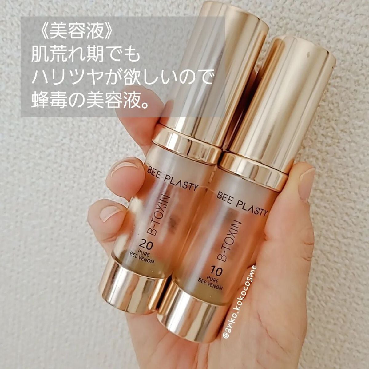 フルフィットプロポリスシナジートナー/COSRX/化粧水を使ったクチコミ(5枚目)