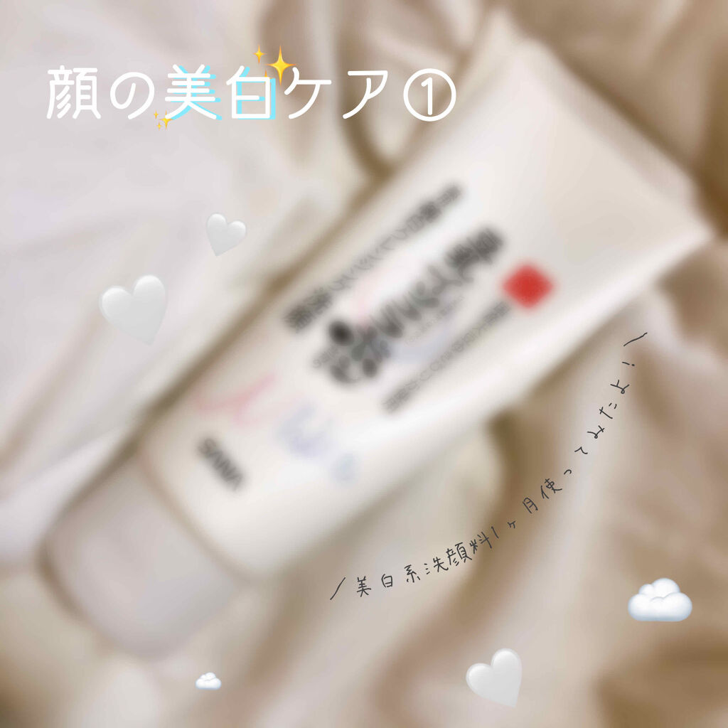 薬用クレンジング洗顔 N/なめらか本舗/洗顔フォームを使ったクチコミ（1枚目）