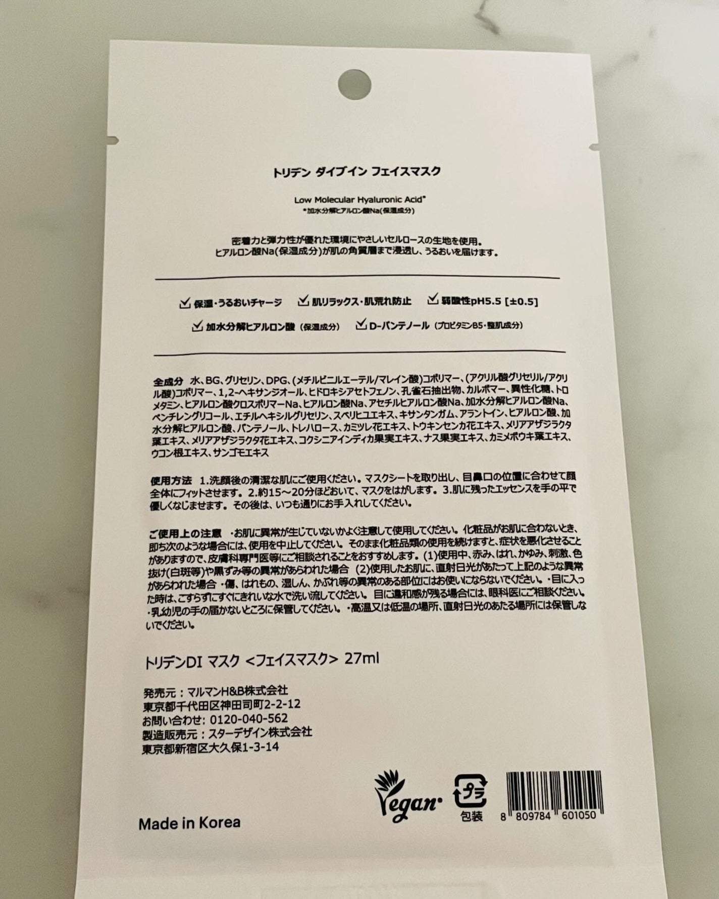トリデン ダイブインマスクパック/Torriden/シートマスク・パックを使ったクチコミ(2枚目)