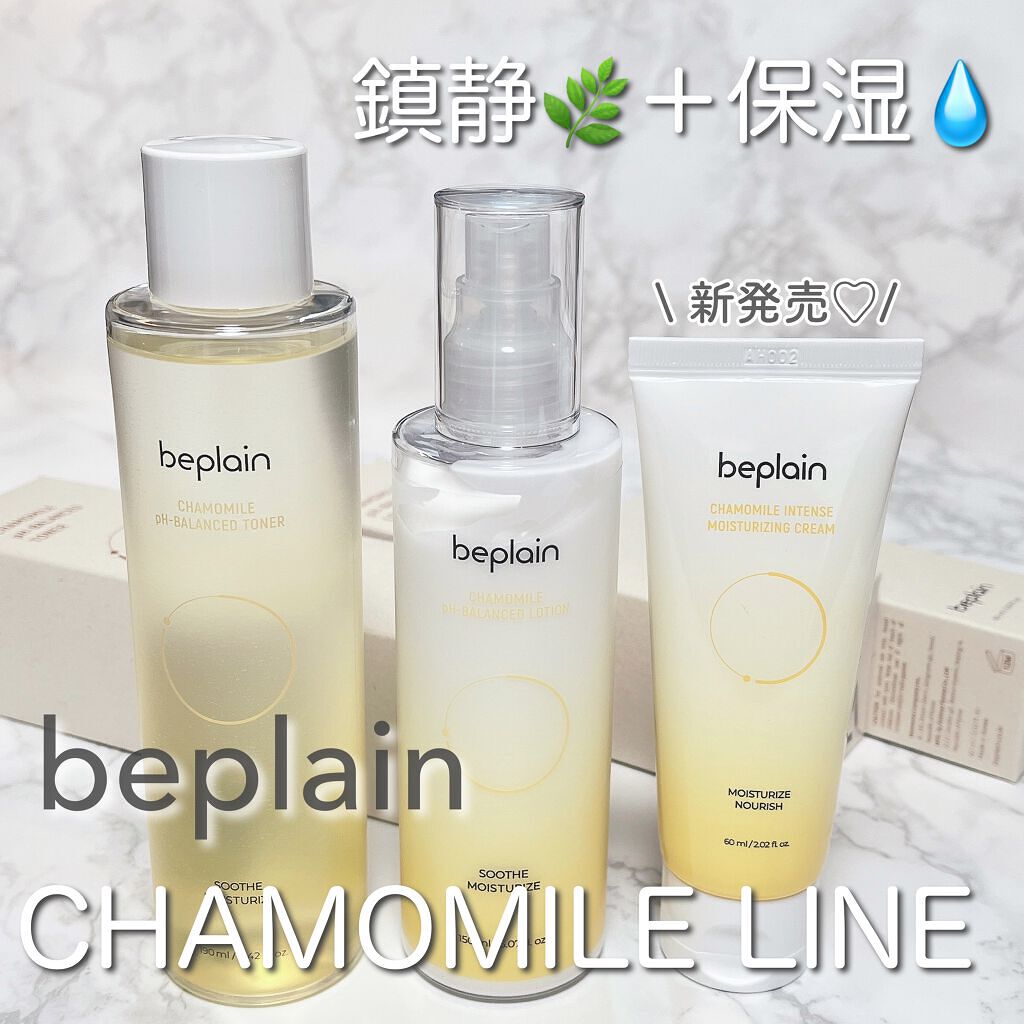 カモミール弱酸性トナー/beplain/化粧水を使ったクチコミ(1枚目)