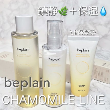 カモミール弱酸性トナー/beplain/化粧水を使ったクチコミ(1枚目)