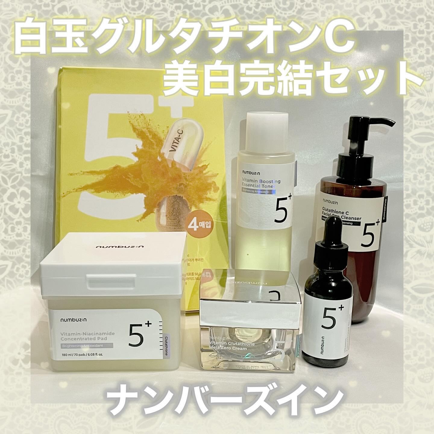 .
#PR #ナンバーズイン
.
大人気の5番ラインのお得なセットが
発売されるよ💛
.
 5番 白玉グルタチオンC美白完結セット
.
定番商品から新商品まで入って
たっぷり使える6点セット💛
8月末からお得にゲットできるよ✅
↓早速チ