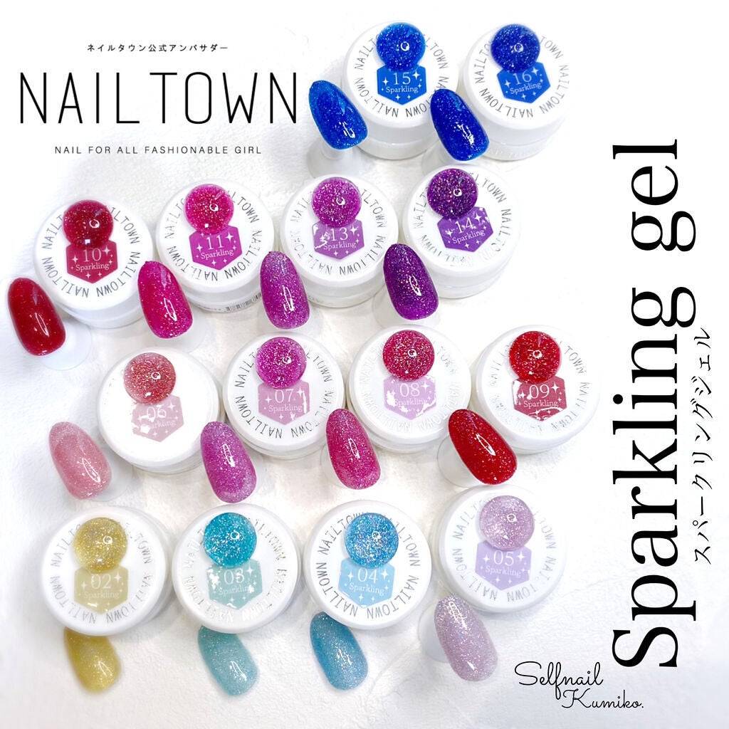 スパークリングジェル /NAILTOWN/ジェルネイルを使ったクチコミ(4枚目)