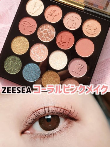 ZEESEA デザートメモリシリーズ 16色アイシャドウパレットのクチコミ「このパレットのピンクが可愛い♡
グラデーションも作りやすい！

◆ZEESEA  
    デ.....」（1枚目）
