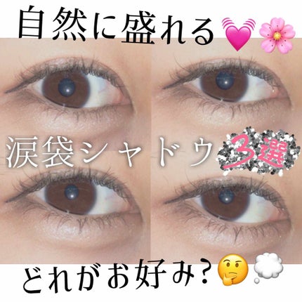 トリプルレシピアイズ/インテグレート/アイシャドウパレットを使ったクチコミ(1枚目)