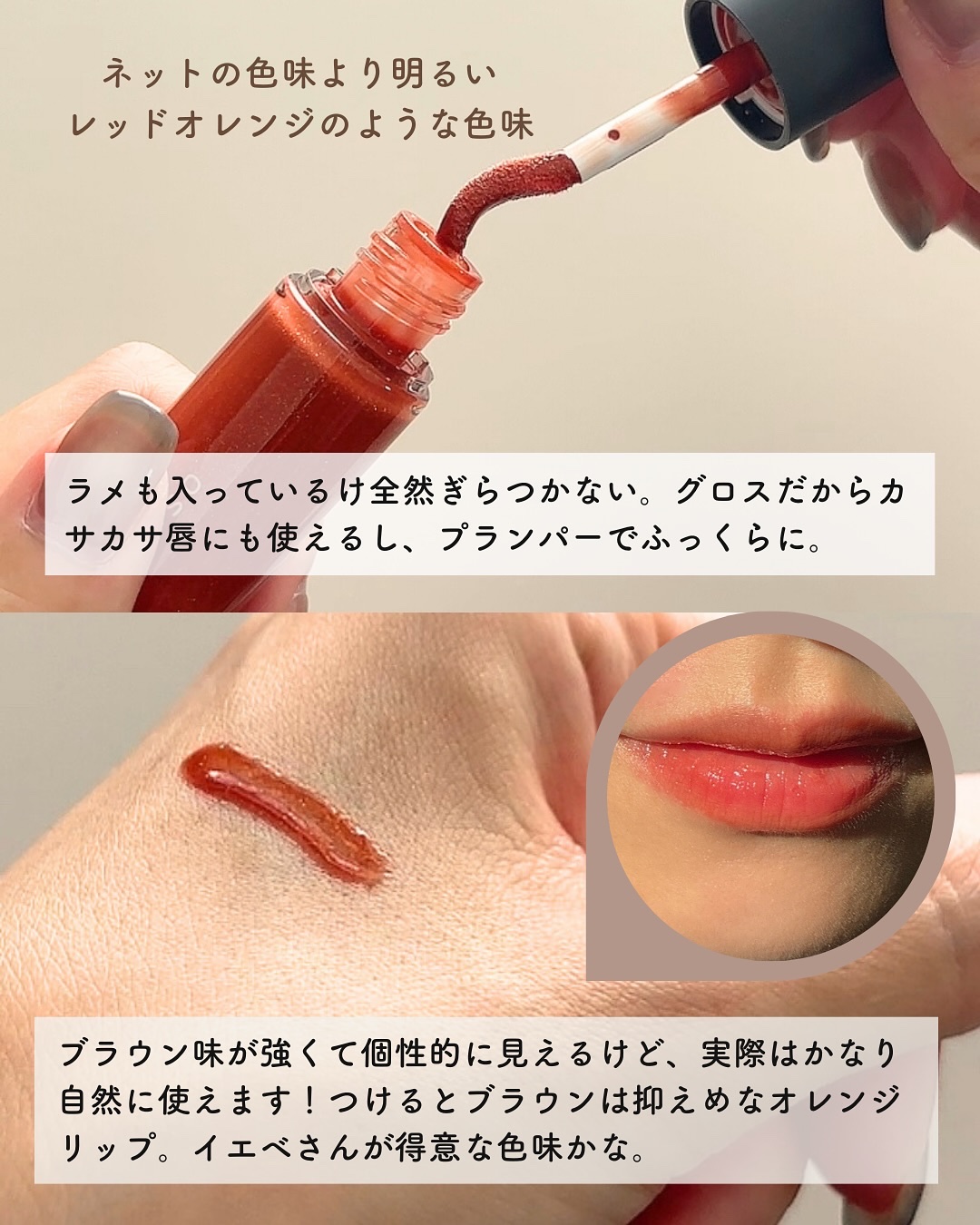 ニュアンス リップグロス/OSAJI/リップグロスを使ったクチコミ（3枚目）