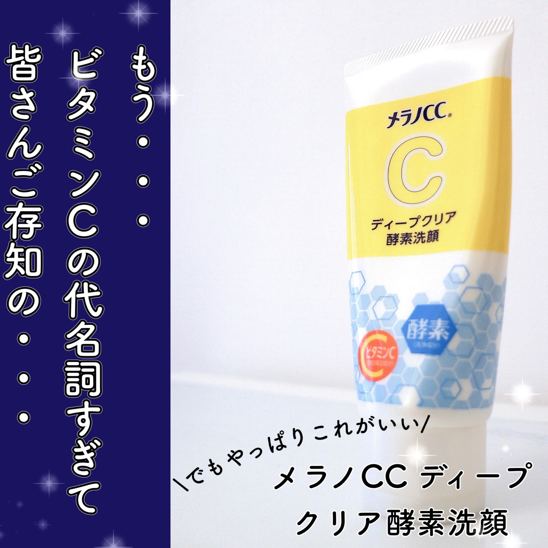 白潤プレミアム薬用浸透美白化粧水/肌ラボ/化粧水を使ったクチコミ（3枚目）