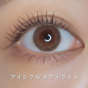 EYECICLE 1day/EYECICLE/カラーコンタクトレンズを使ったクチコミ（8枚目）