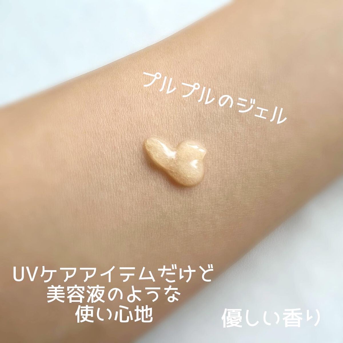 ハリケアコラーゲンサンセラム/VELY VELY/日焼け止めジェルを使ったクチコミ（2枚目）