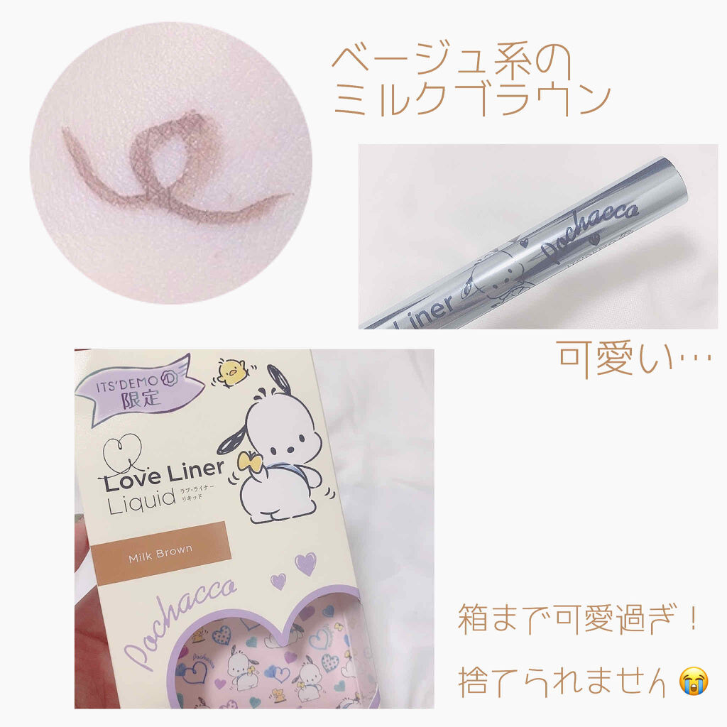 ラブ・ライナー リキッドアイライナーＲ３/ラブ・ライナー/リキッドアイライナーを使ったクチコミ（3枚目）