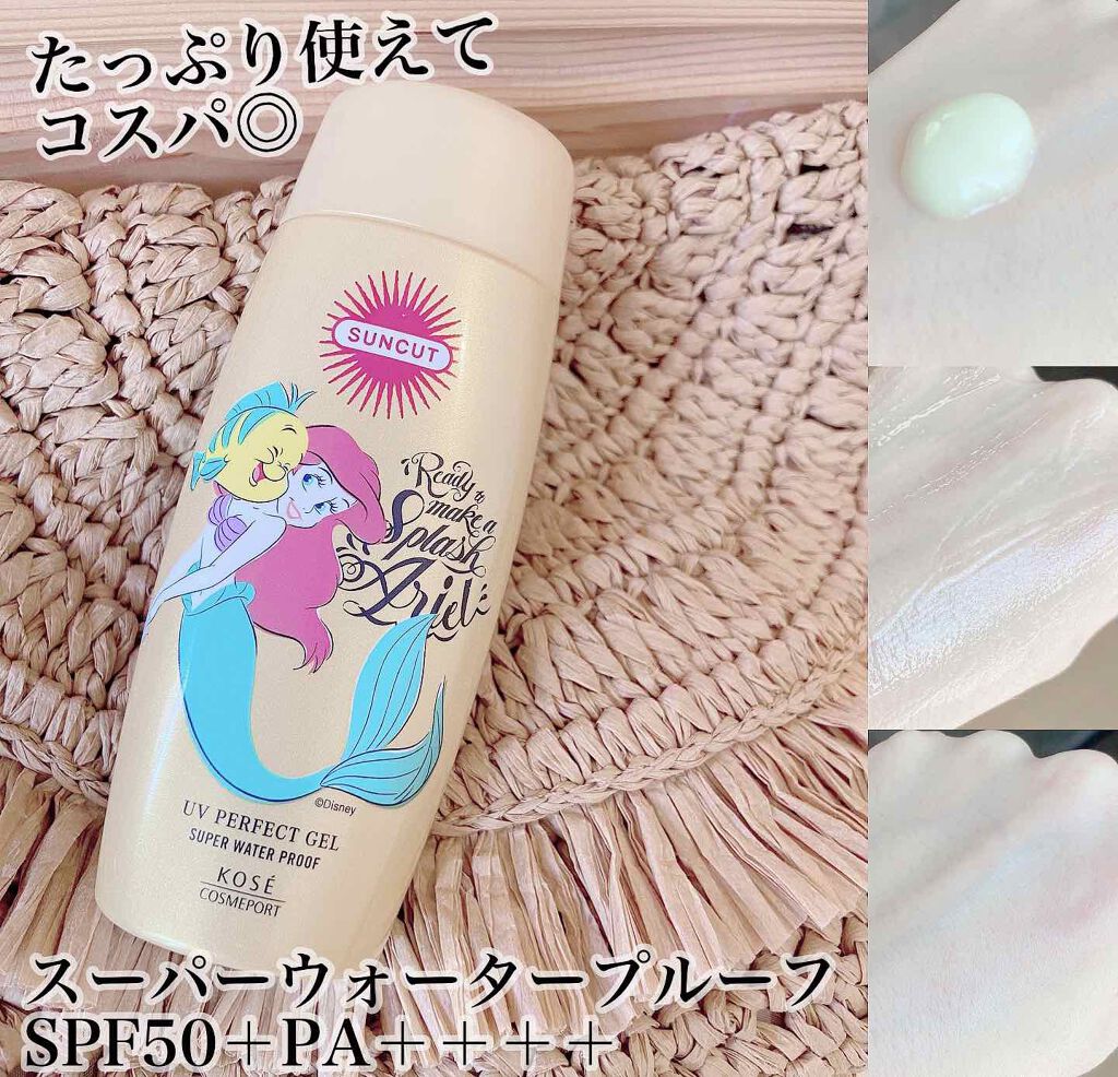 サンカットR パーフェクトUV ジェル/サンカット®/日焼け止めジェルを使ったクチコミ(1枚目)