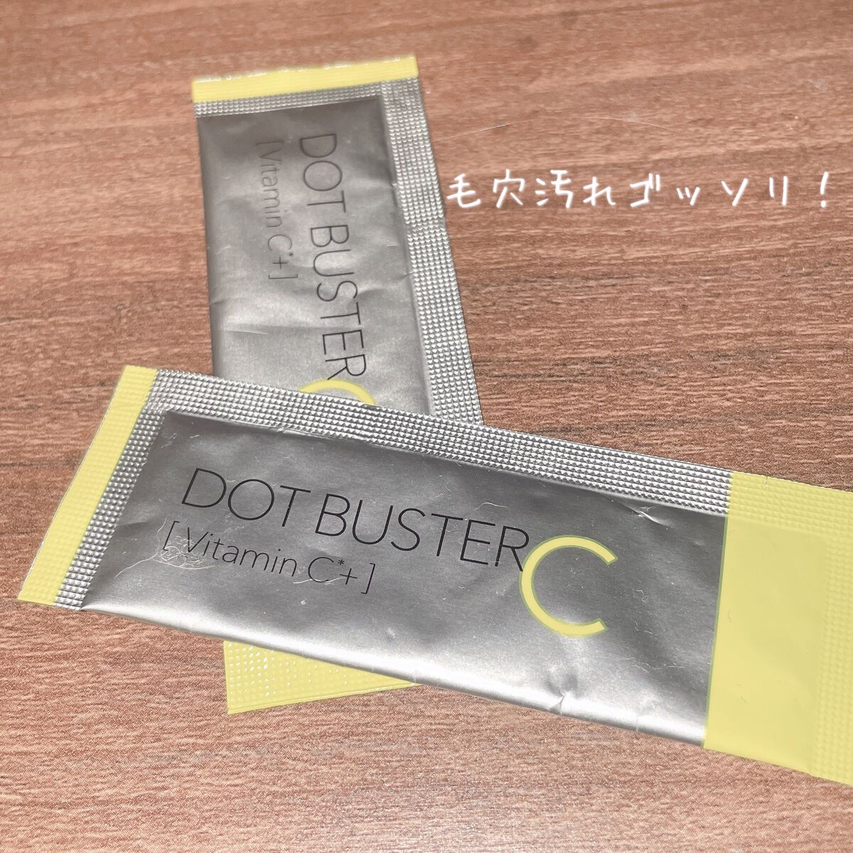 酵素洗顔パウダー/ドットバスター/洗顔パウダーを使ったクチコミ（1枚目）