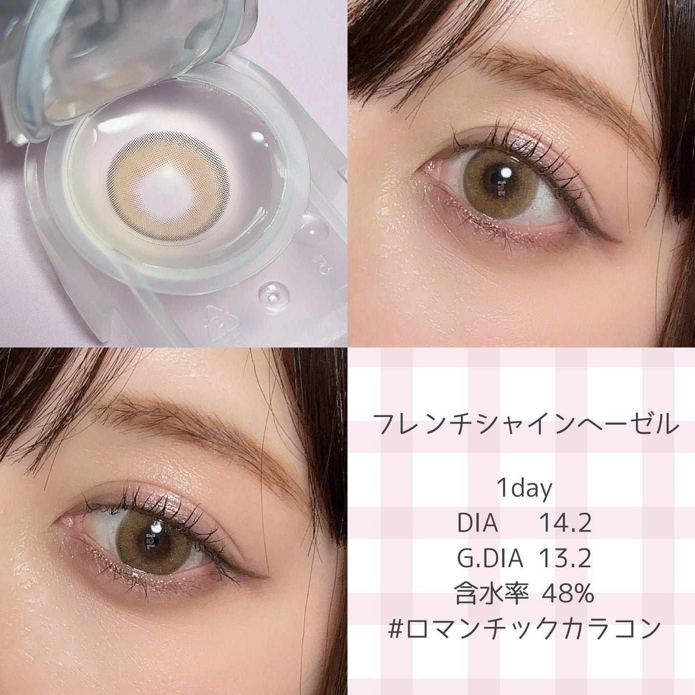 FrenchShine1day/OLENS/ワンデー(1DAY)カラコンを使ったクチコミ(1枚目)