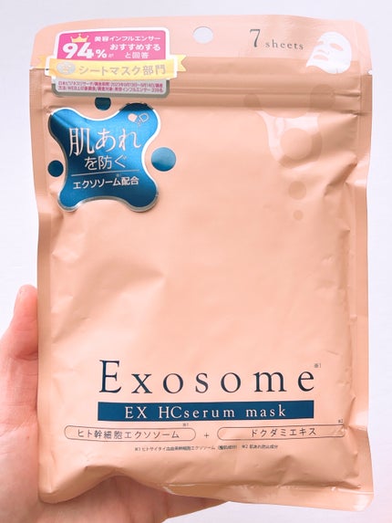 EX HCセラムマスク/EXO LABO/シートマスク・パックを使ったクチコミ(2枚目)
