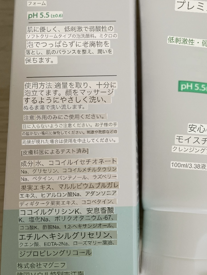 セーフミー リリーフモイスチャー クレンジングフォーム/make prem/洗顔フォームを使ったクチコミ（3枚目）