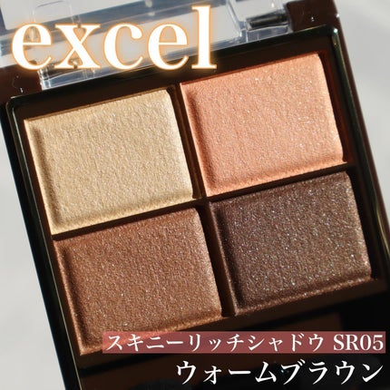 スキニーリッチシャドウ/excel/アイシャドウパレットを使ったクチコミ(1枚目)