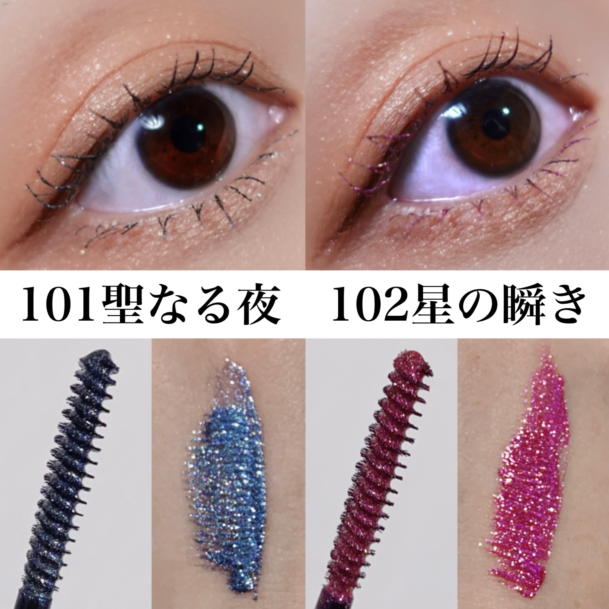 星空マスカラ /FASIO/マスカラを使ったクチコミ（3枚目）