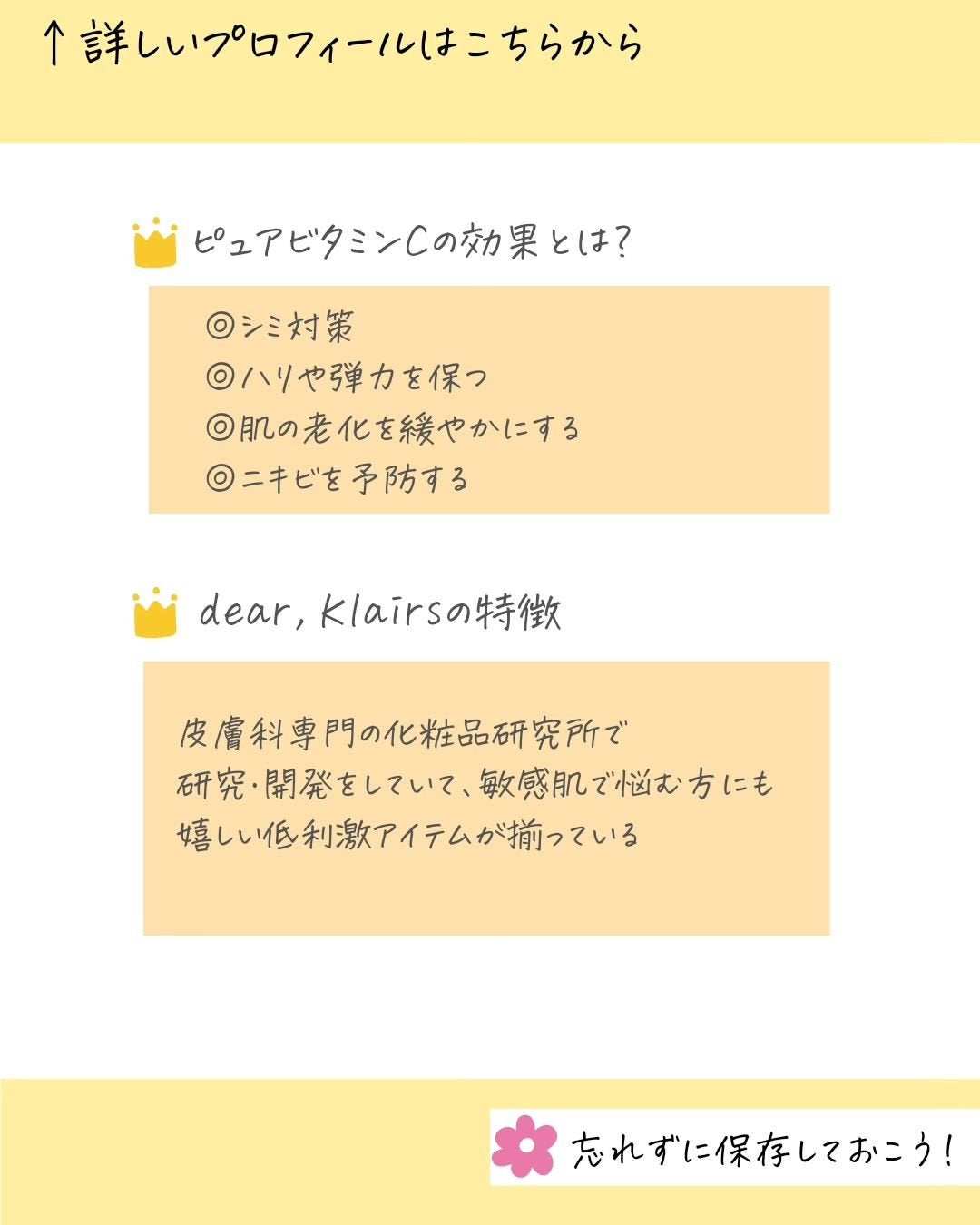 フレッシュリージュースドビタミンドロップ(35ml)/Klairs/美容液を使ったクチコミ(3枚目)