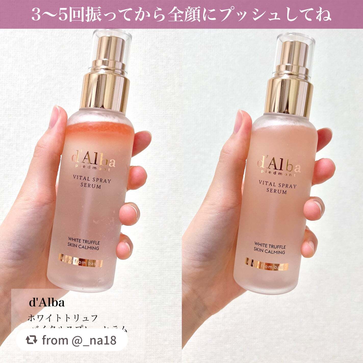 ダルバ ホワイトトリュフバイタルスプレーセラム/ダルバ/ミスト状化粧水を使ったクチコミ(3枚目)