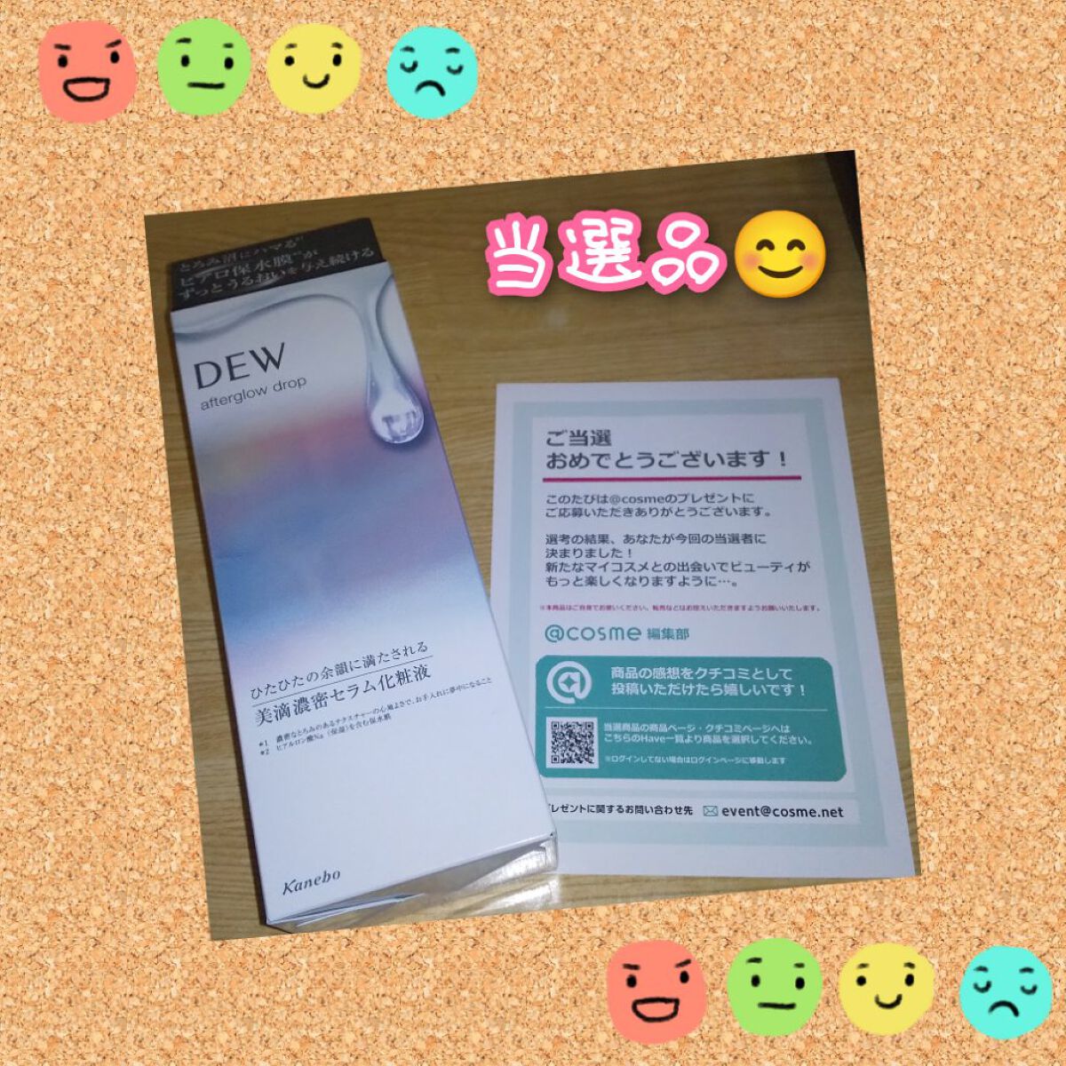 アフターグロウドロップ/DEW/化粧水を使ったクチコミ（1枚目）