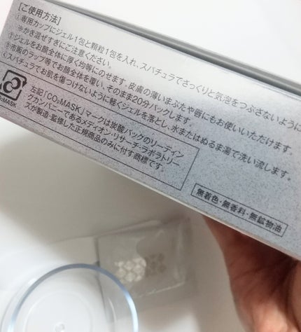 炭酸パックプレミアム/フェヴリナ/洗い流すパック・マスクを使ったクチコミ(5枚目)