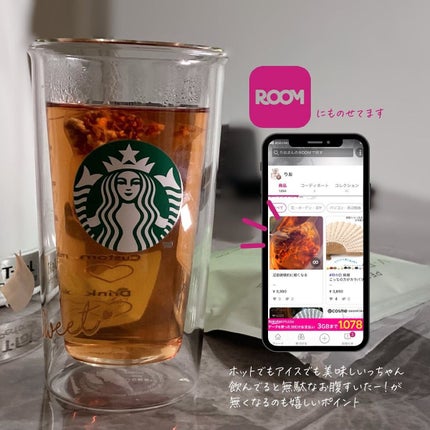 りお【美容好き元会社員】 on LIPS 「ちょっと美容をかじった人なら界隈で聞こえてくる「#v茶」ベー..」(6枚目)