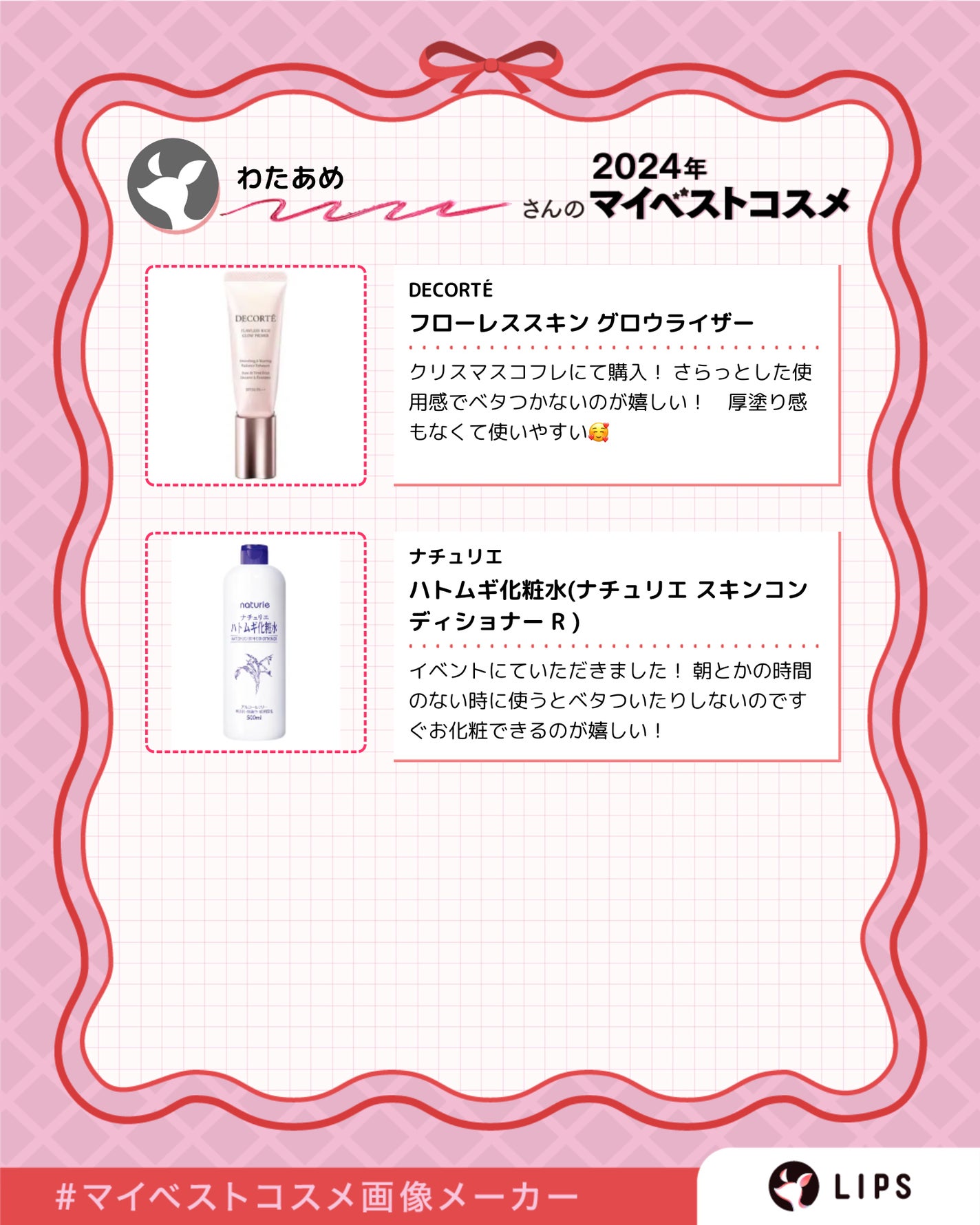 ハトムギ化粧水(ナチュリエ スキンコンディショナー R )/ナチュリエ/化粧水を使ったクチコミ(3枚目)