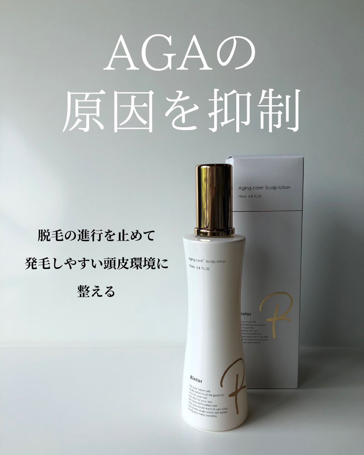 スカルプローション/Rintor/頭皮ローションを使ったクチコミ（3枚目）
