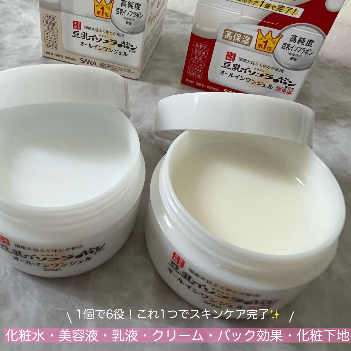 とろんと濃ジェル エンリッチ NC /なめらか本舗/オールインワン化粧品を使ったクチコミ（2枚目）