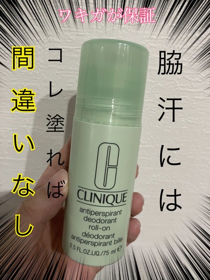 試してみた】アンティ パースパイラント デオドラント 試してみた】アンティ パースパイラント デオドラント
