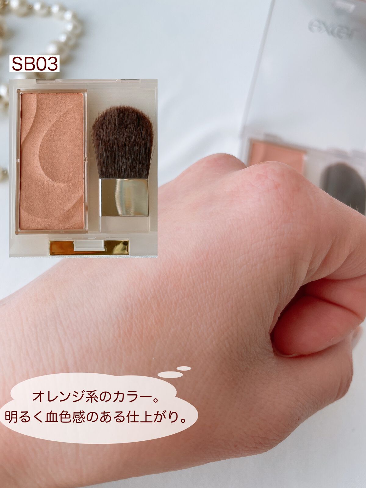 シームレストーン ブラッシュ/excel/パウダーチークを使ったクチコミ(5枚目)