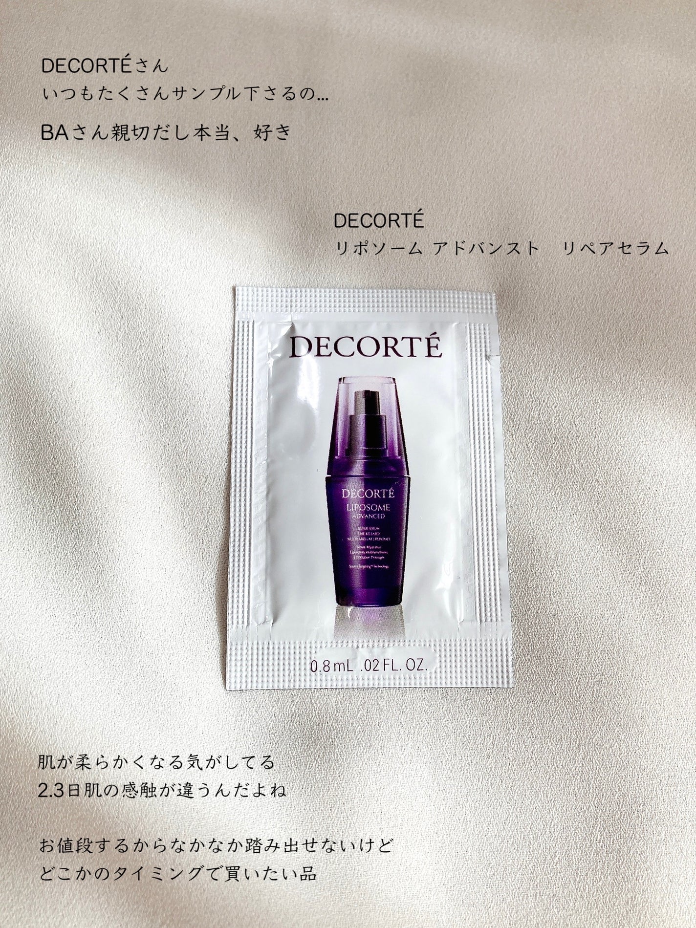 リポソーム アドバンスト リペアセラム/DECORTÉ/美容液を使ったクチコミ(1枚目)