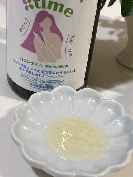 COCON time ココンタイム セリシン入り ヘア&ボディシャンプー/みやびやかシリーズ/市販シャンプーを使ったクチコミ(3枚目)