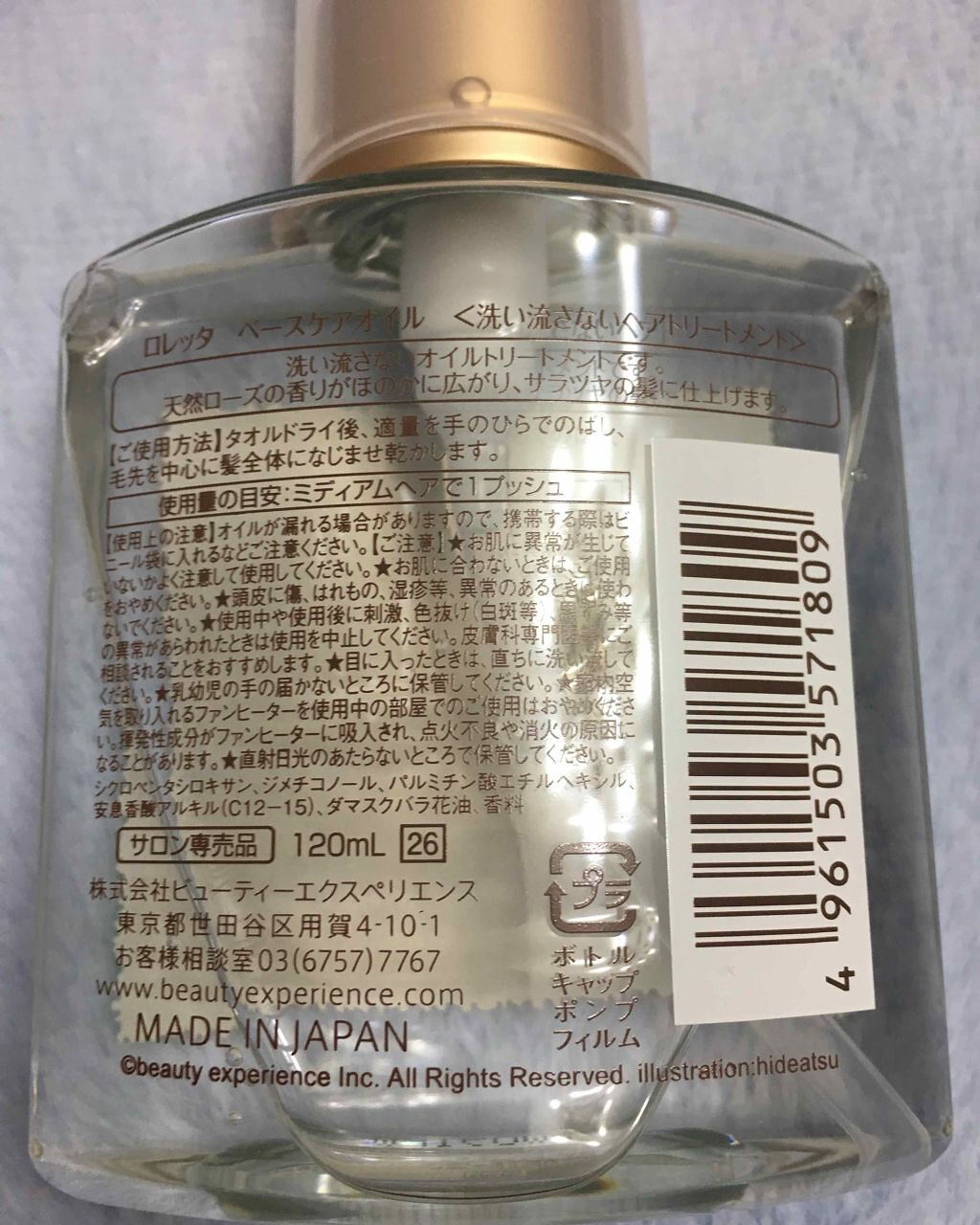 ロレッタ ベースケアオイル/ロレッタ/ヘアオイルを使ったクチコミ(2枚目)