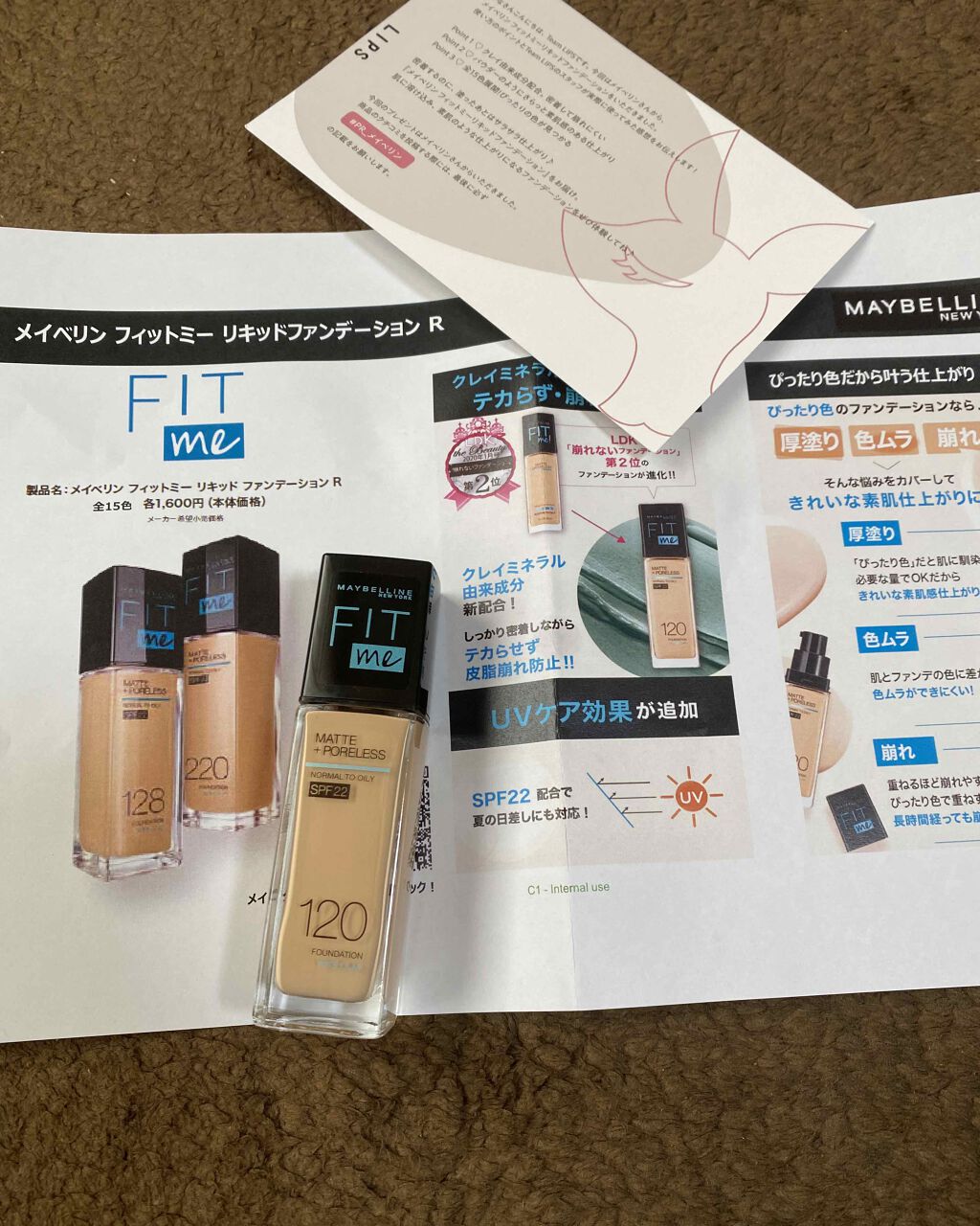 フィットミー リキッドファンデーション R/MAYBELLINE NEW YORK/リキッドファンデーションを使ったクチコミ(1枚目)