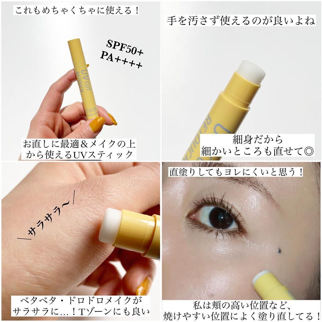 UVカット&メイクキープスプレー+ /shushupa!/日焼け止めミスト・スプレーを使ったクチコミ(3枚目)