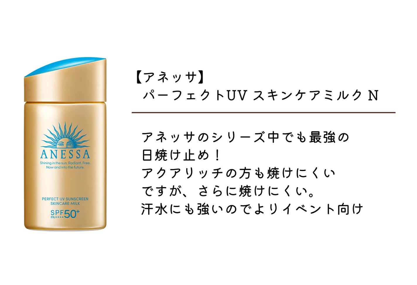 ビオレUV アクアリッチ ライトアップエッセンス/ビオレ/日焼け止めクリームを使ったクチコミ(3枚目)