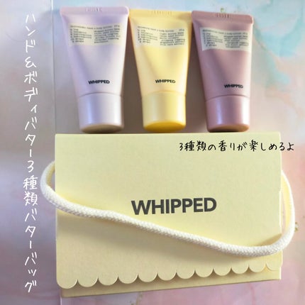 ホイップドハンド&ボディバター3種類バターバッグ/WHIPPED/ハンドクリームを使ったクチコミ(4枚目)