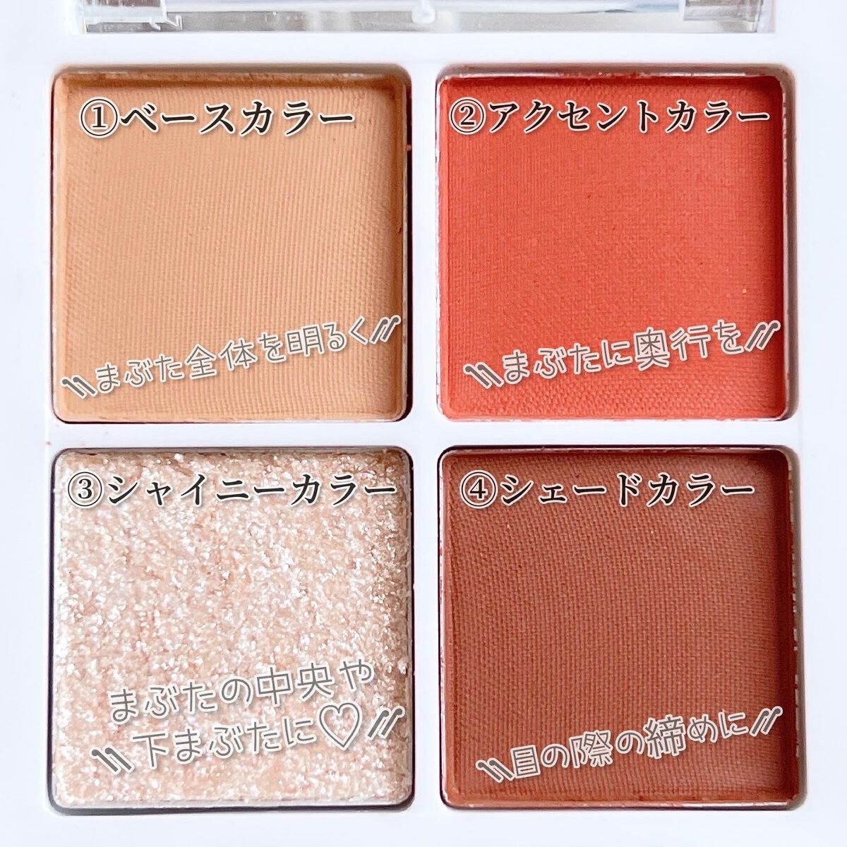 プチポケットアイシャドウパレット/SO GLAM/アイシャドウパレットを使ったクチコミ(4枚目)