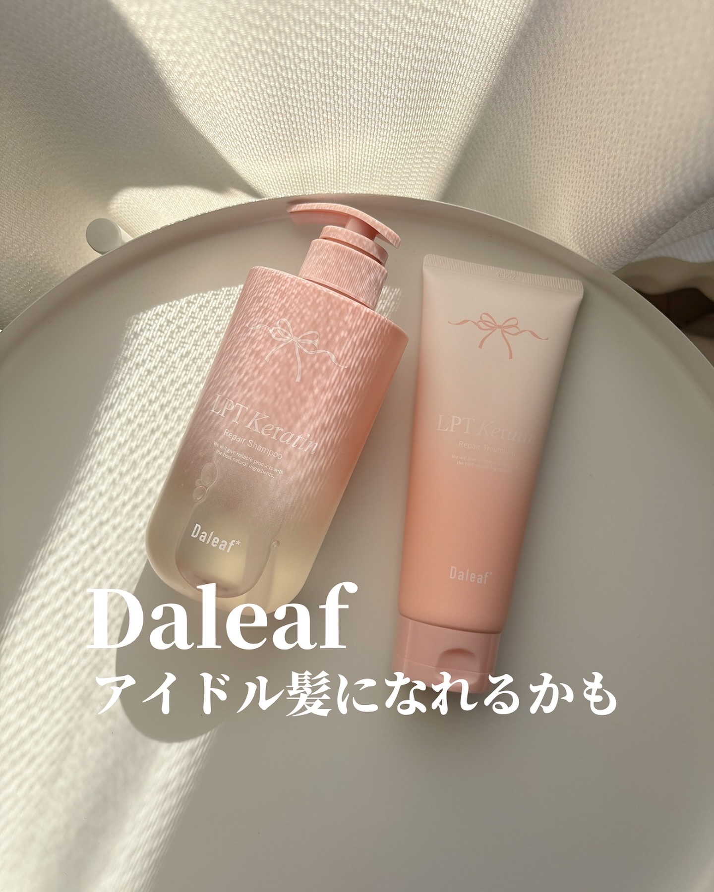 LPTケラチンリペアトリートメント/Daleaf/洗い流すヘアトリートメントを使ったクチコミ（1枚目）