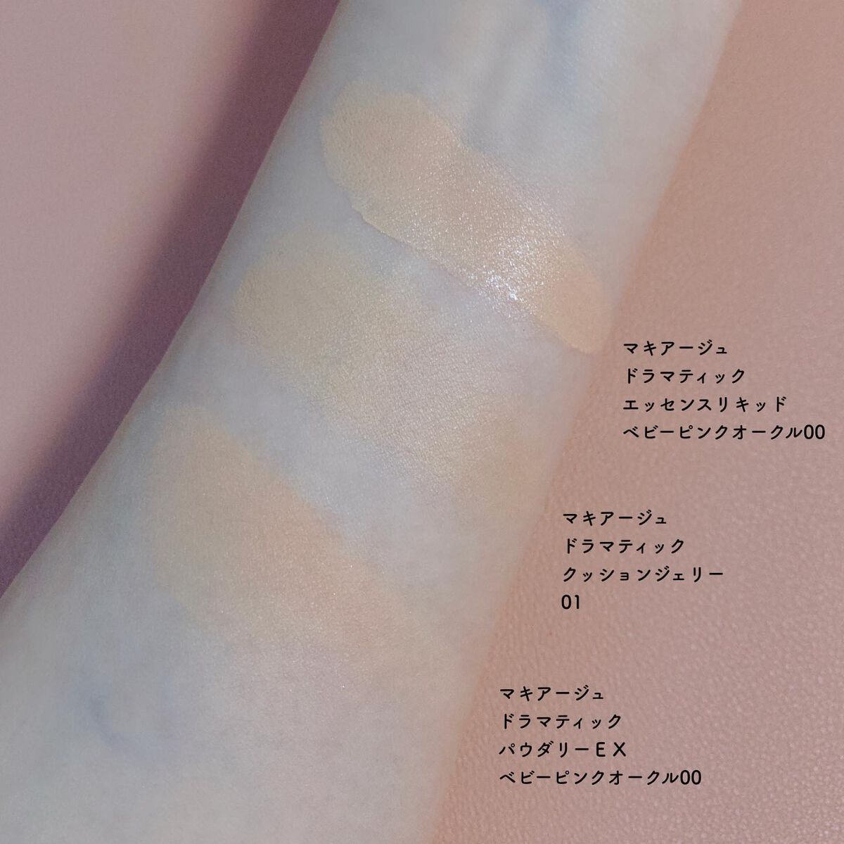 ドラマティッククッションジェリー/マキアージュ/クッションファンデーションを使ったクチコミ(6枚目)