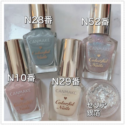 カラフルネイルズ/キャンメイク/マニキュアを使ったクチコミ(5枚目)