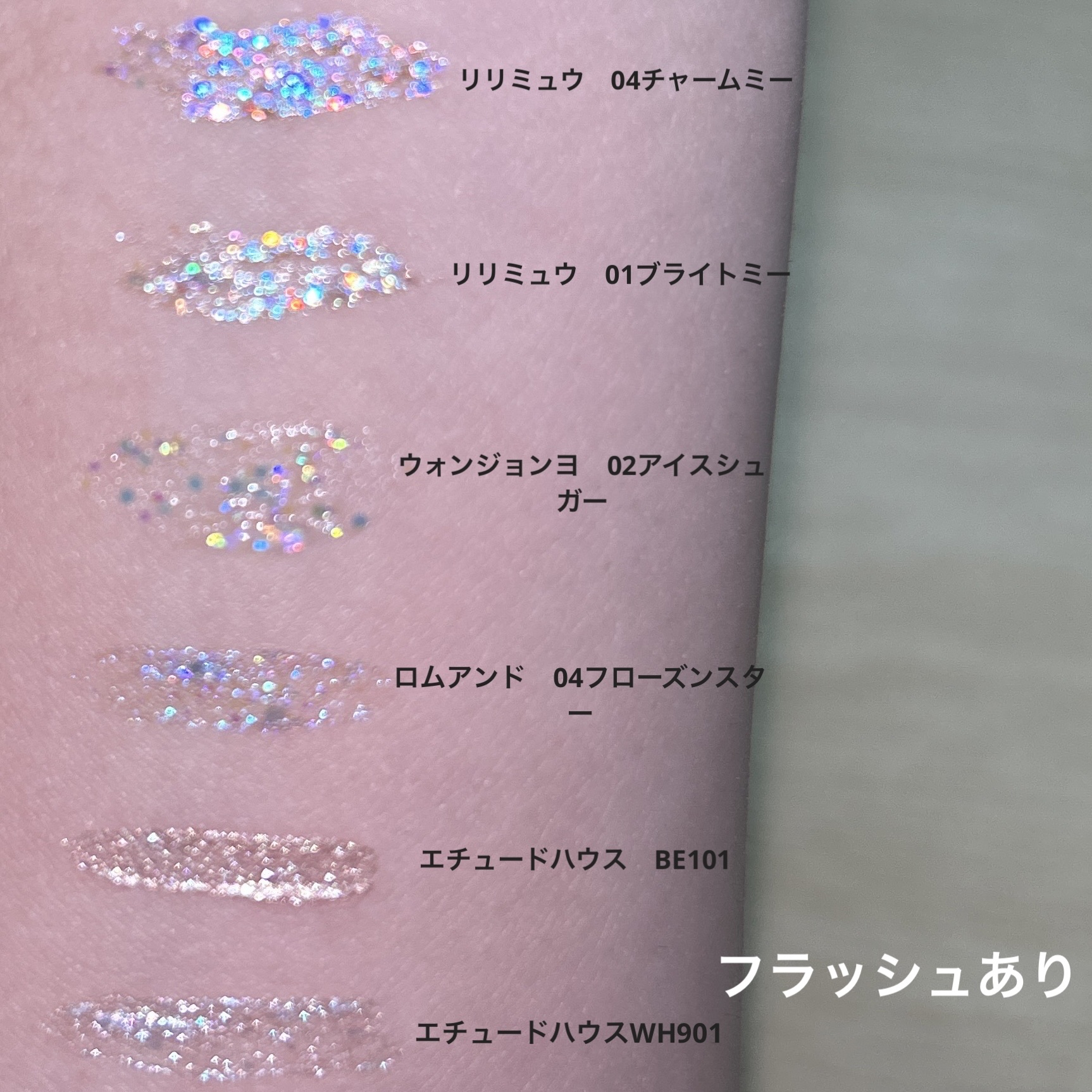 ピックミーアイズグリッター/Ririmew/グリッターを使ったクチコミ（3枚目）