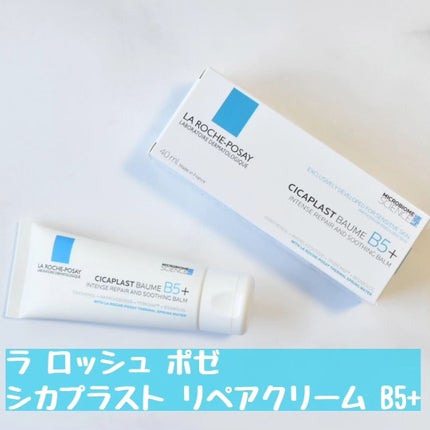シカプラスト リペアクリーム B5+	/ラ ロッシュ ポゼ/フェイスクリームを使ったクチコミ(2枚目)