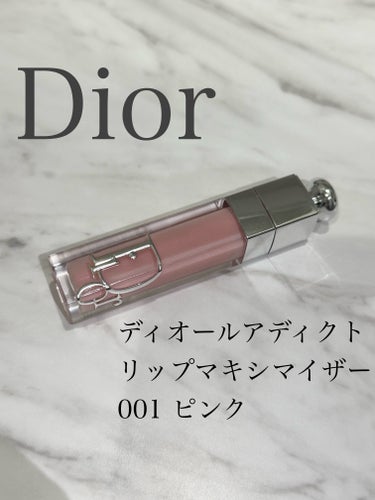 ディオール アディクト リップ マキシマイザー/Dior/リップグロスを使ったクチコミ（1枚目）